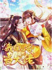 配音间的秘密综艺海报